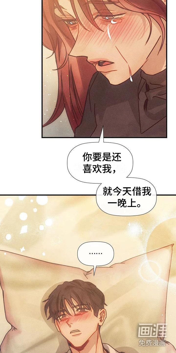 第9章：借一晚上 