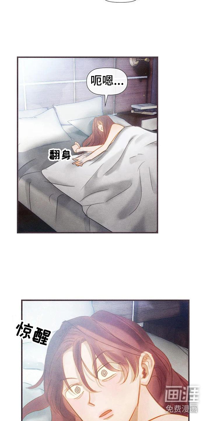 第9章：借一晚上 