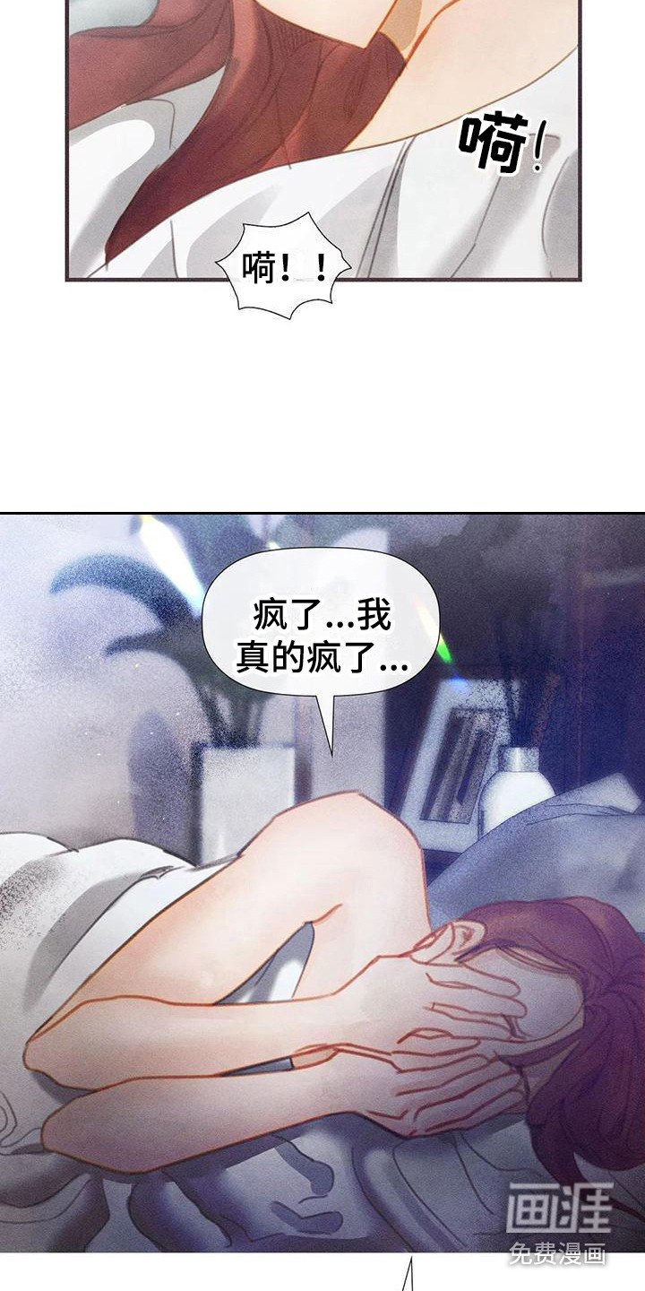 第9章：借一晚上 