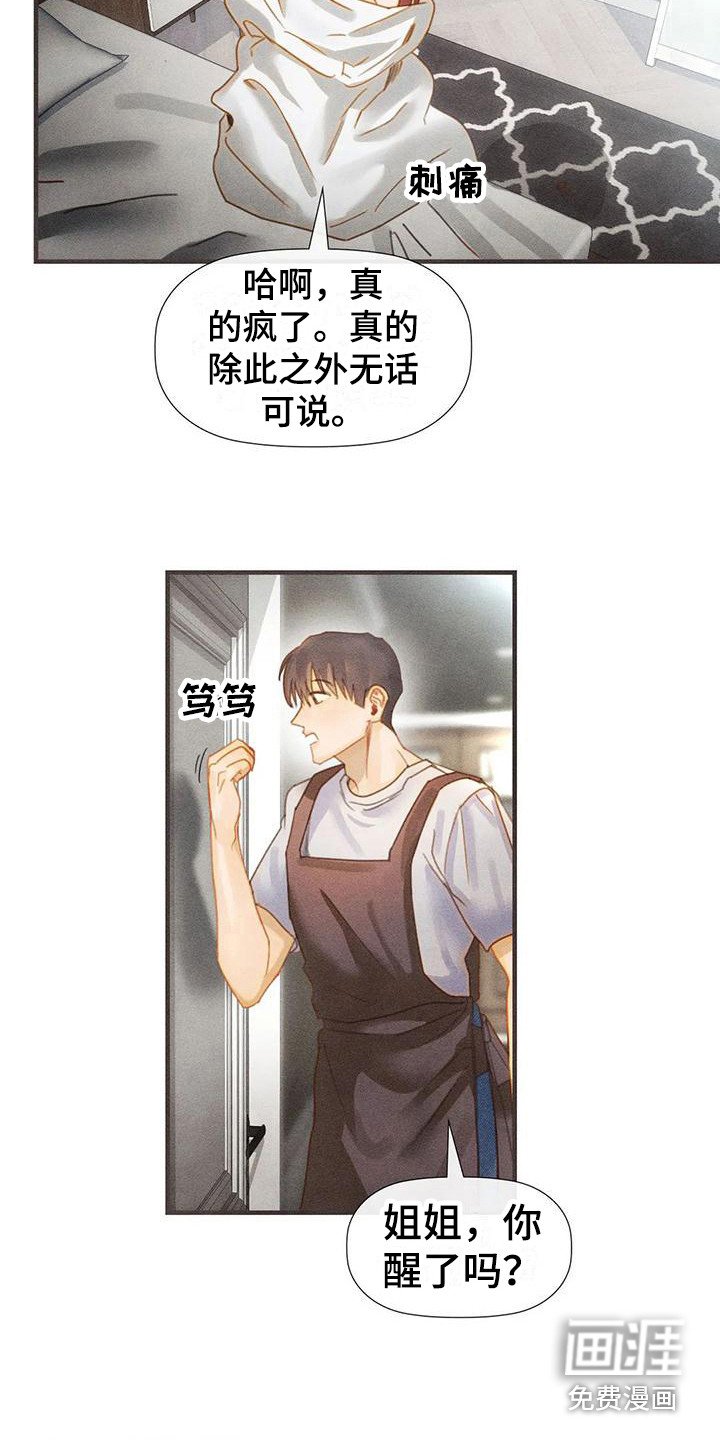 第9章：借一晚上 