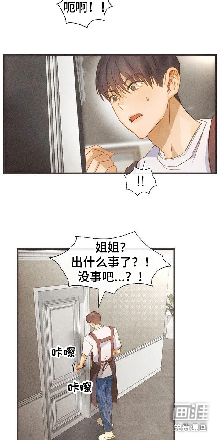 第9章：借一晚上 
