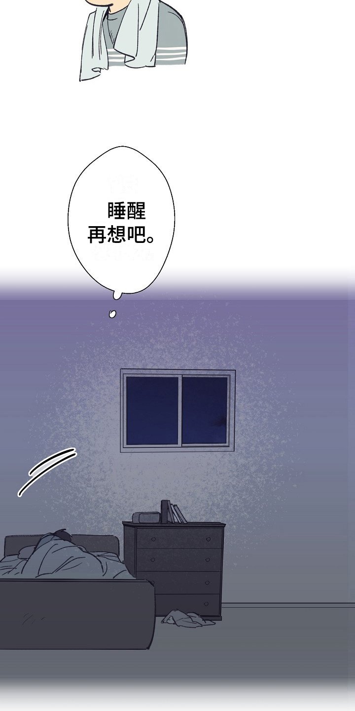 第1章：捡回家