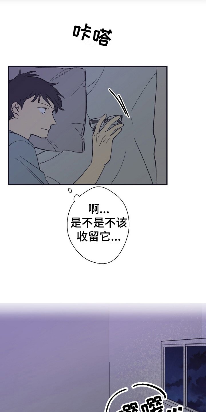 第1章：捡回家