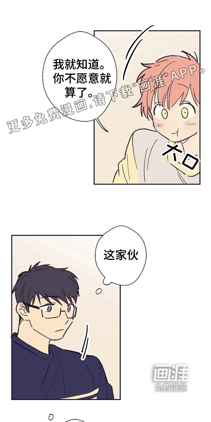 第10章：害羞