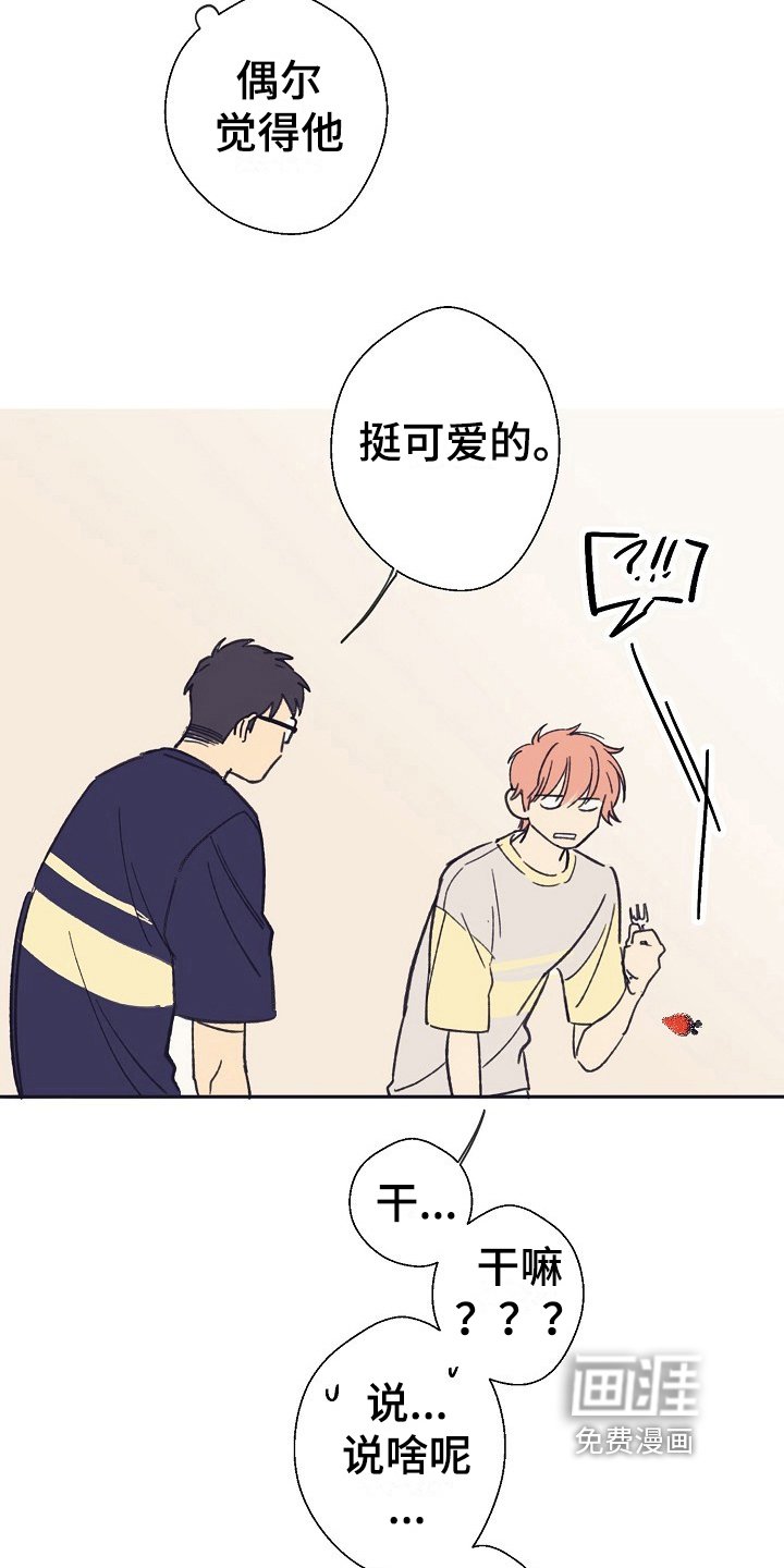 第10章：害羞