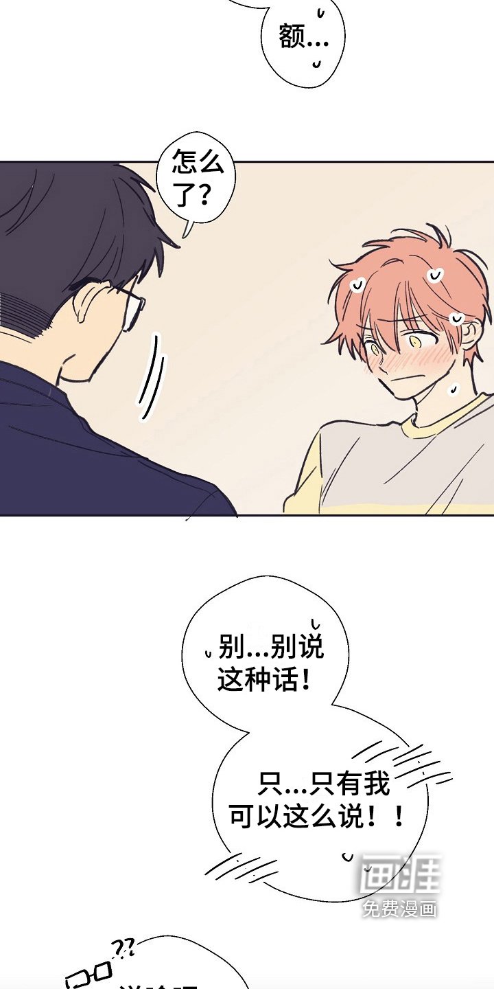 第10章：害羞