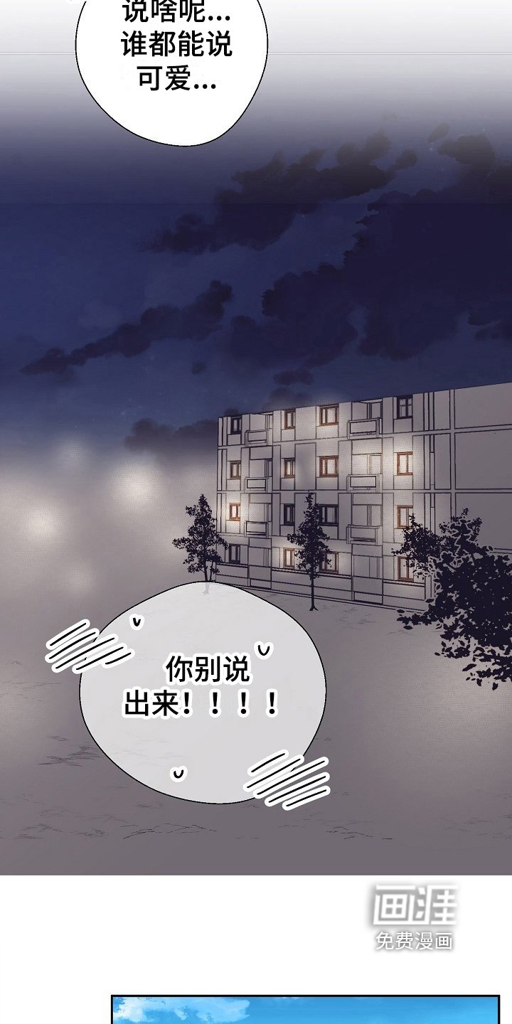 第10章：害羞