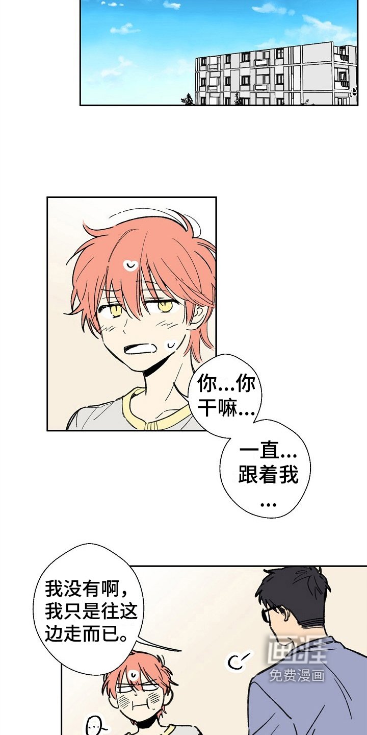 第10章：害羞