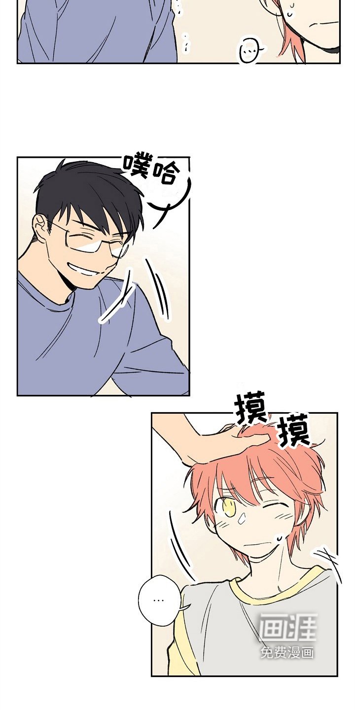 第10章：害羞