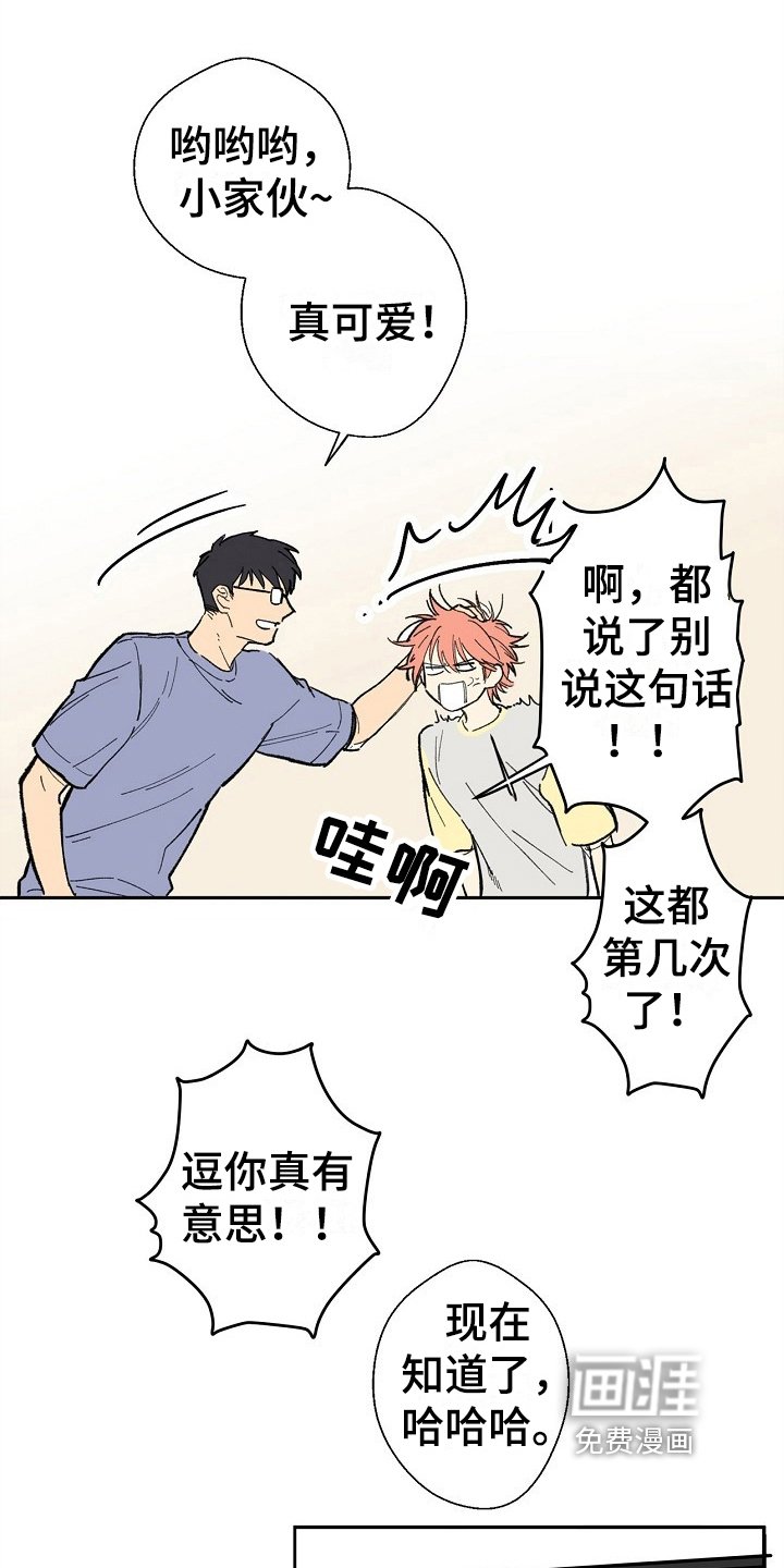 第10章：害羞