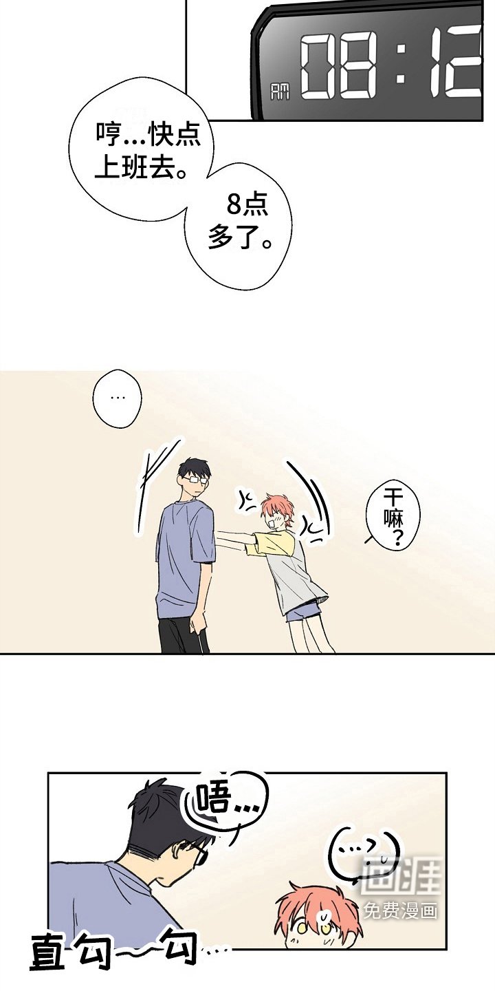 第10章：害羞
