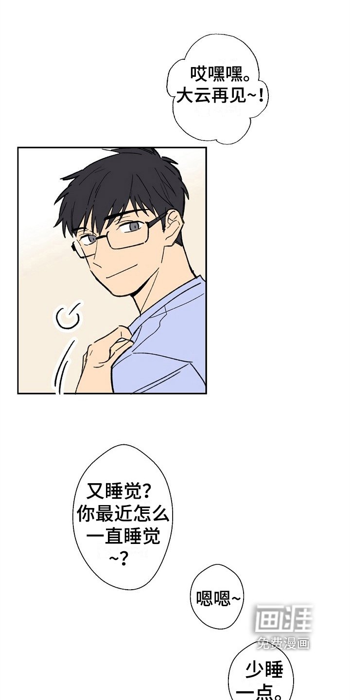 第10章：害羞