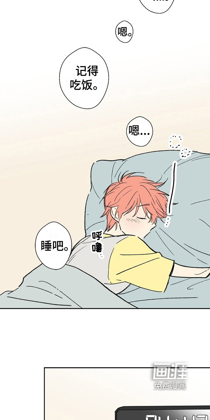 第10章：害羞