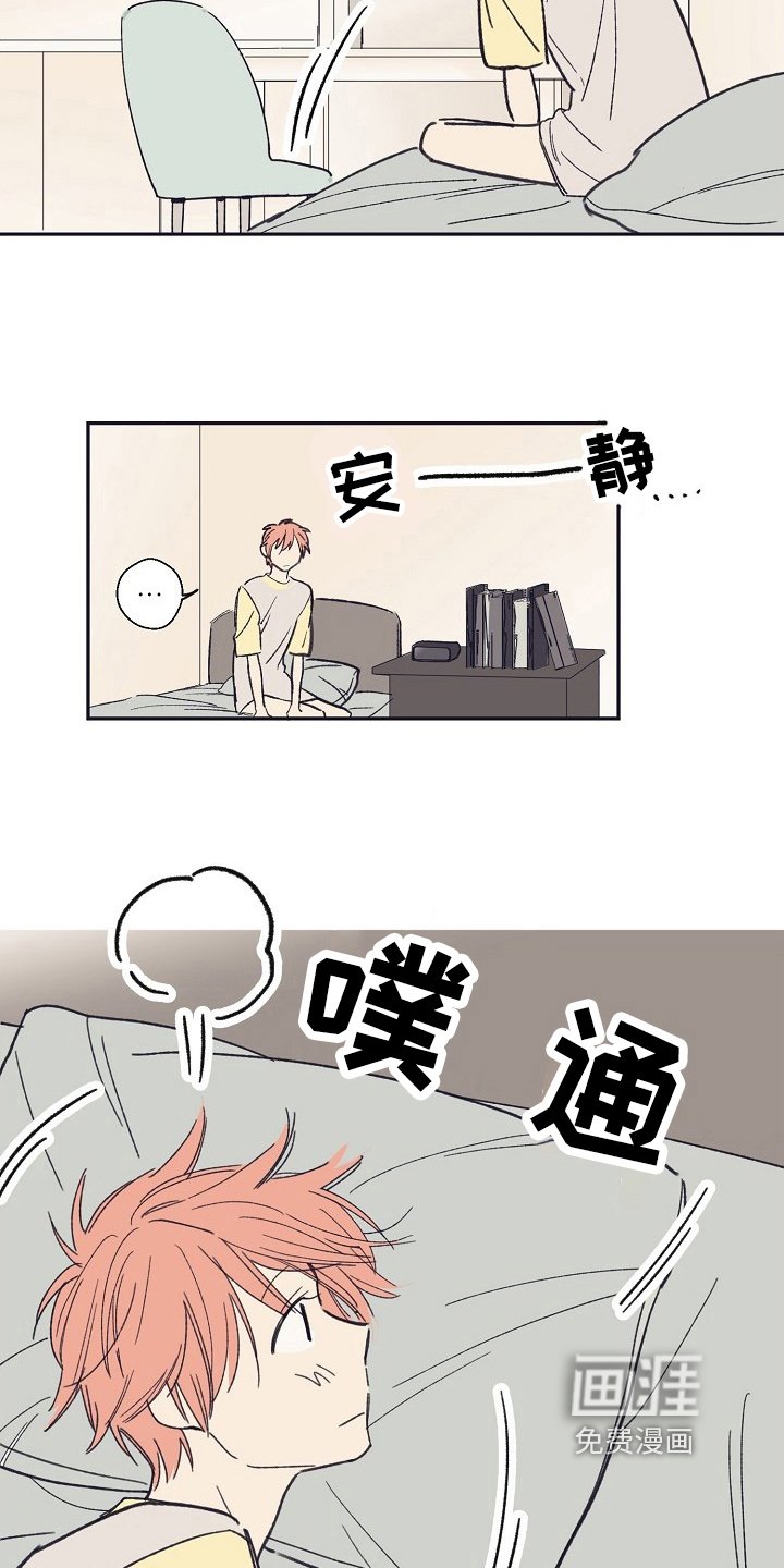 第10章：害羞