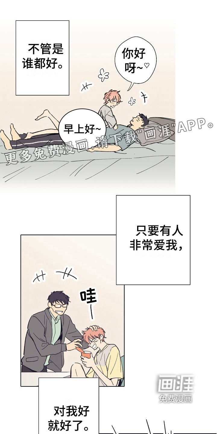 第11章：态度