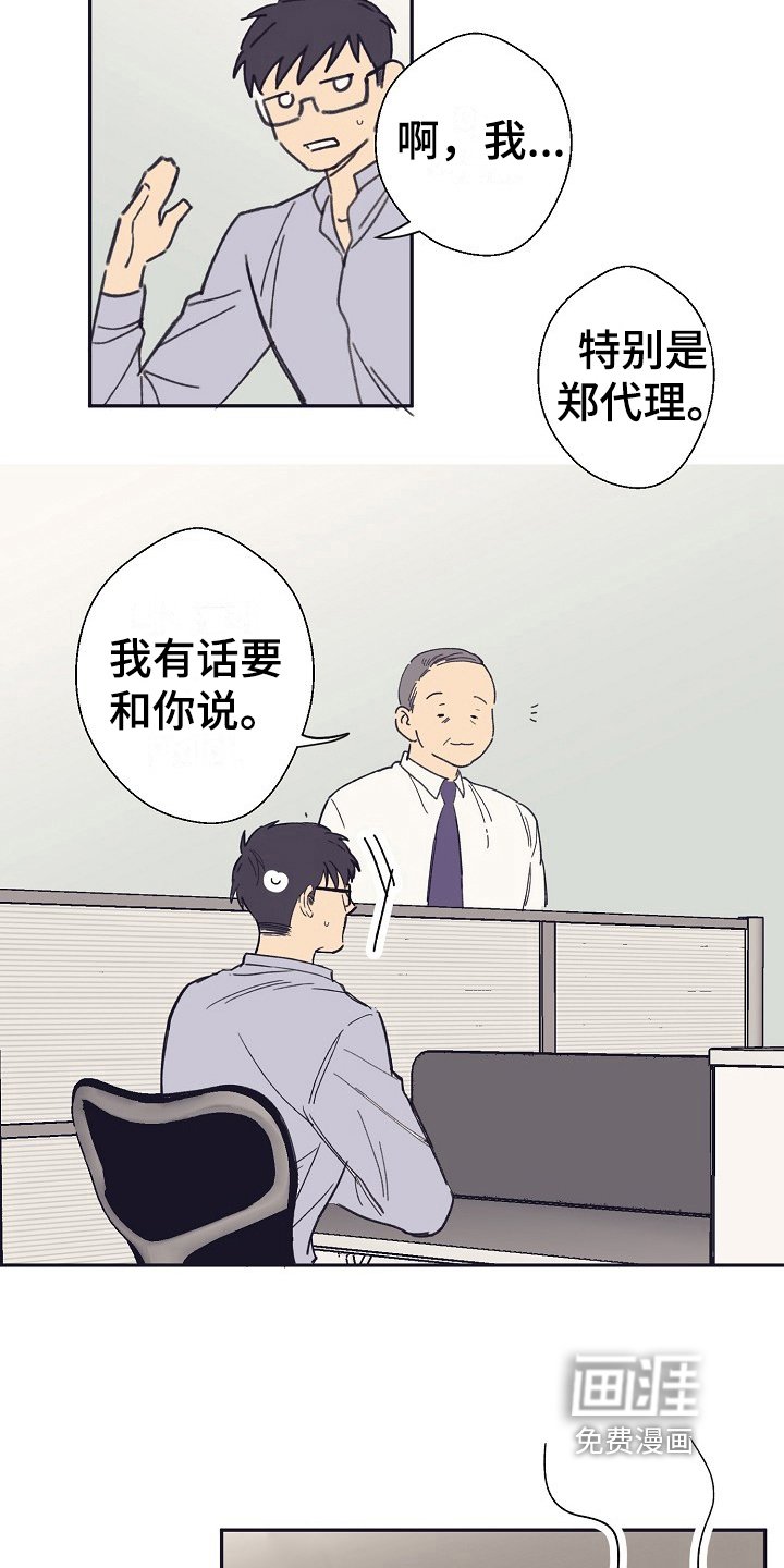 第11章：态度