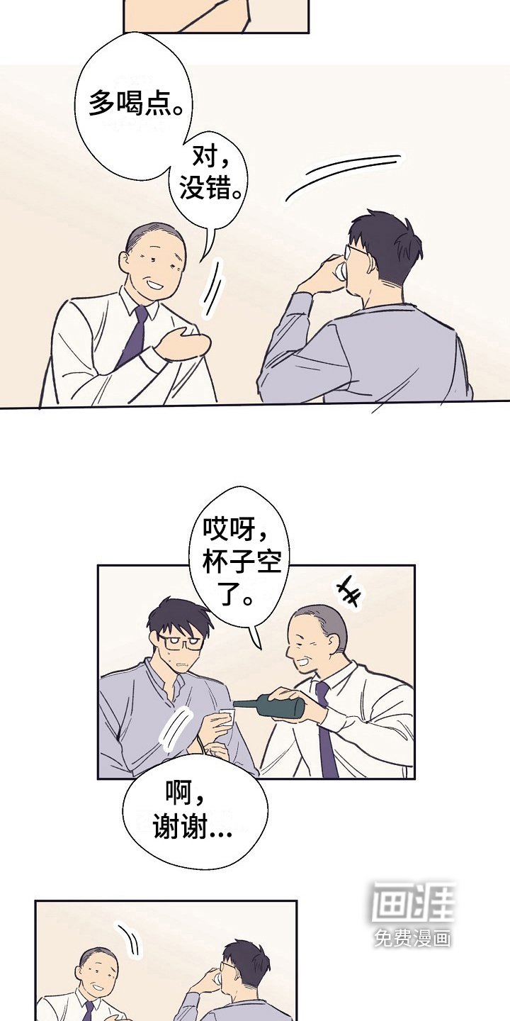 第11章：态度