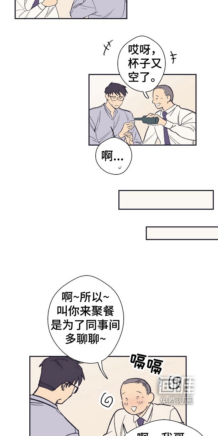 第11章：态度