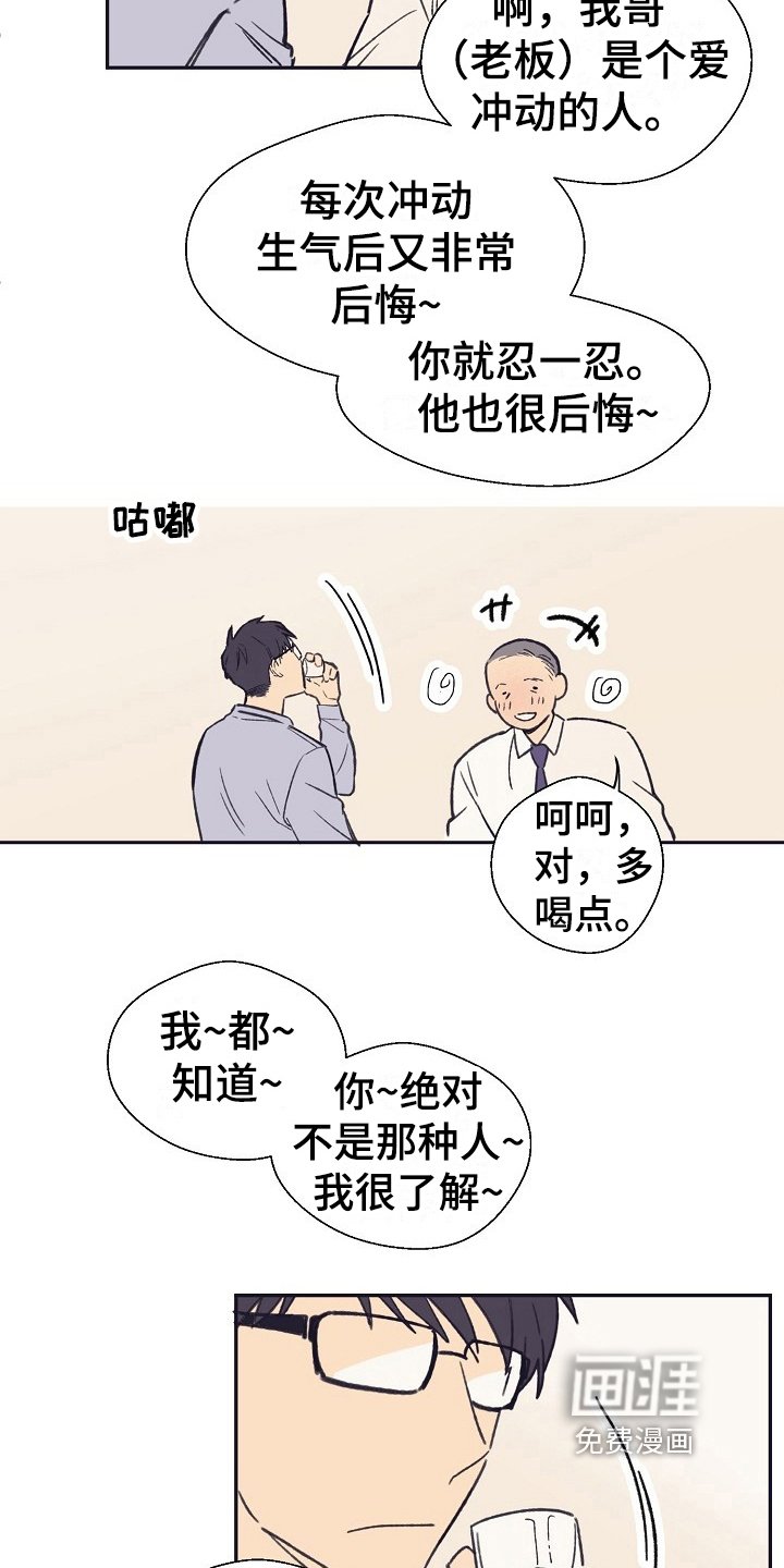 第11章：态度