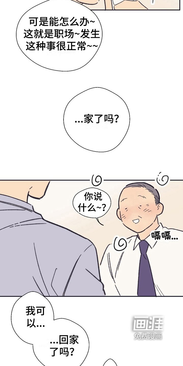 第11章：态度