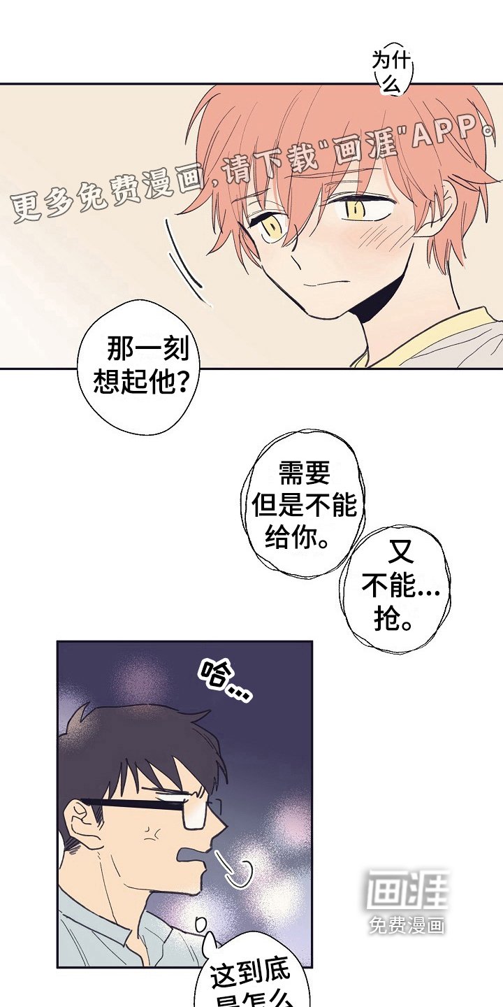 第14章：家人