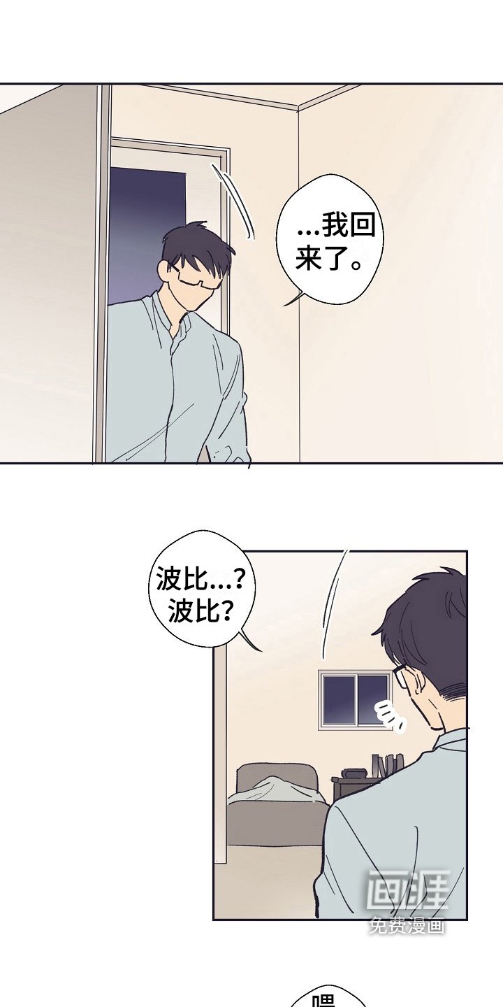 第14章：家人