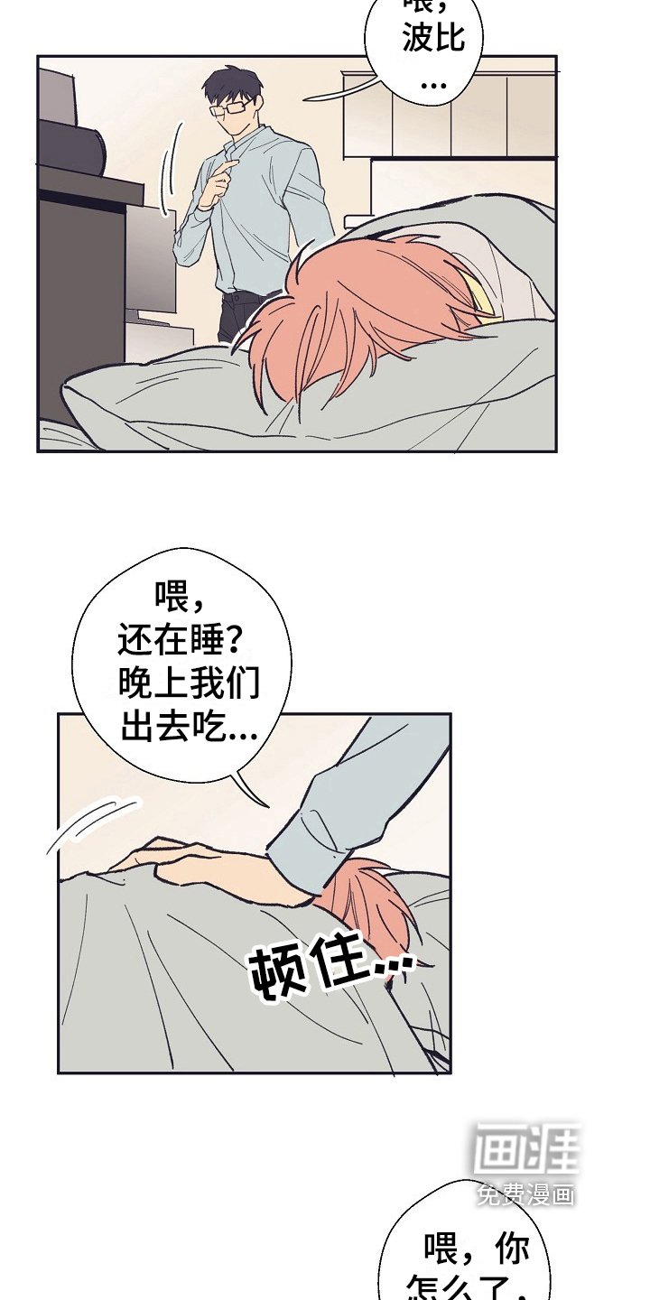 第14章：家人
