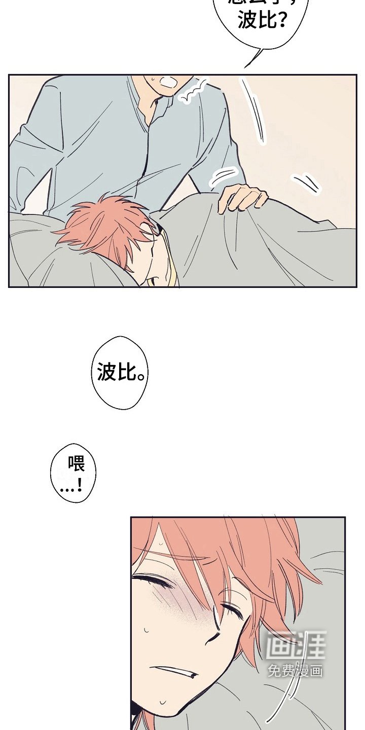 第14章：家人