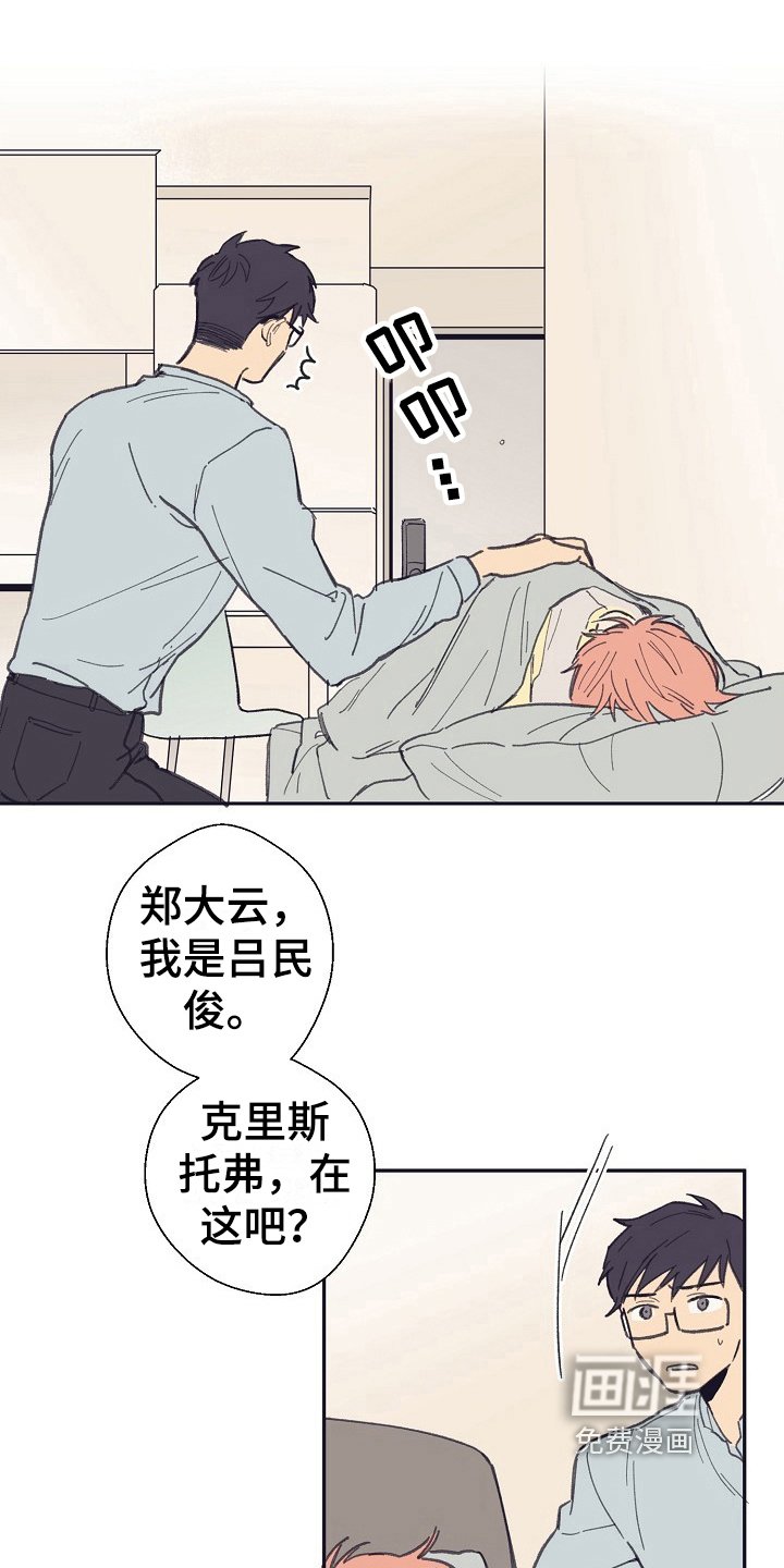 第14章：家人