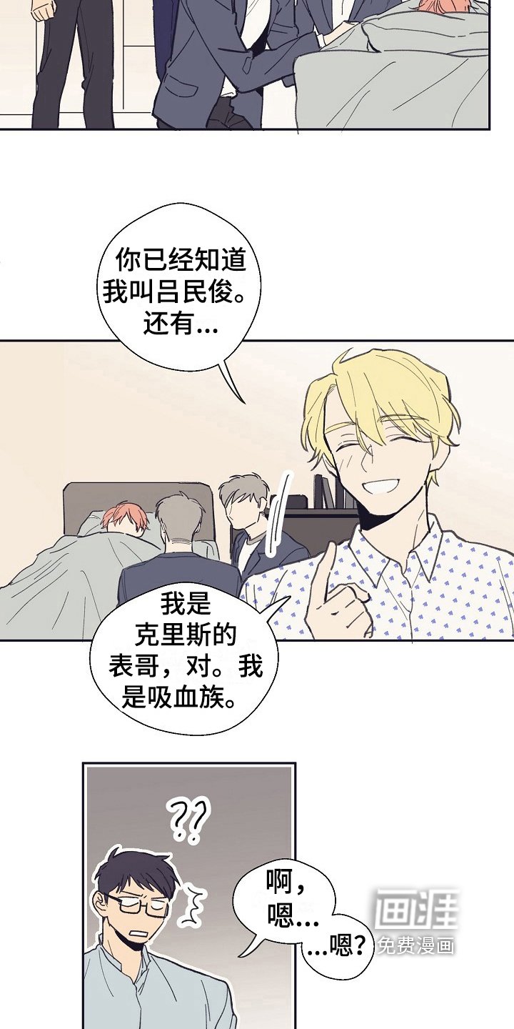 第14章：家人