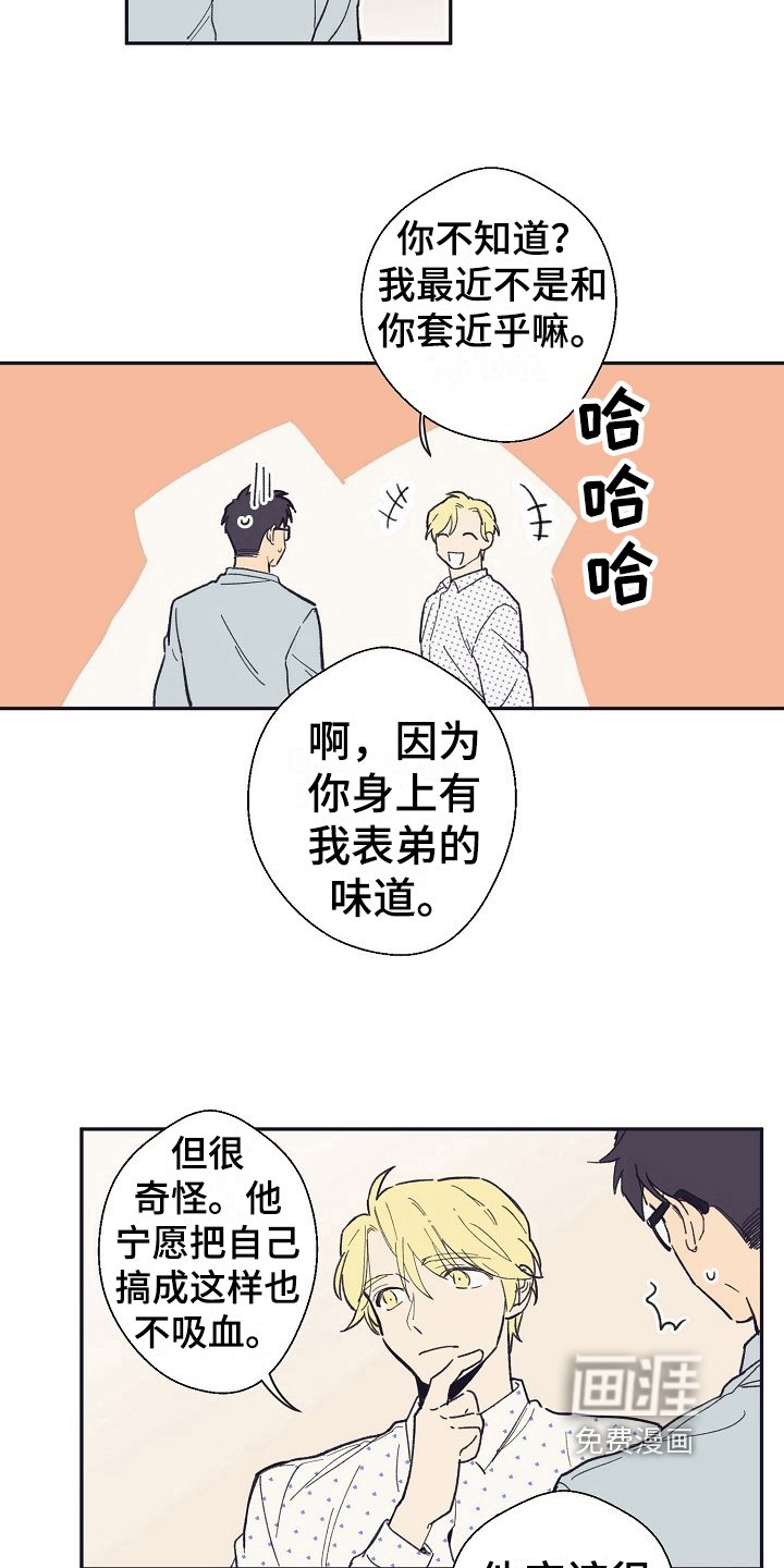 第14章：家人