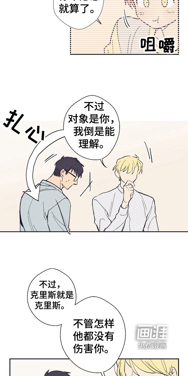 第14章：家人