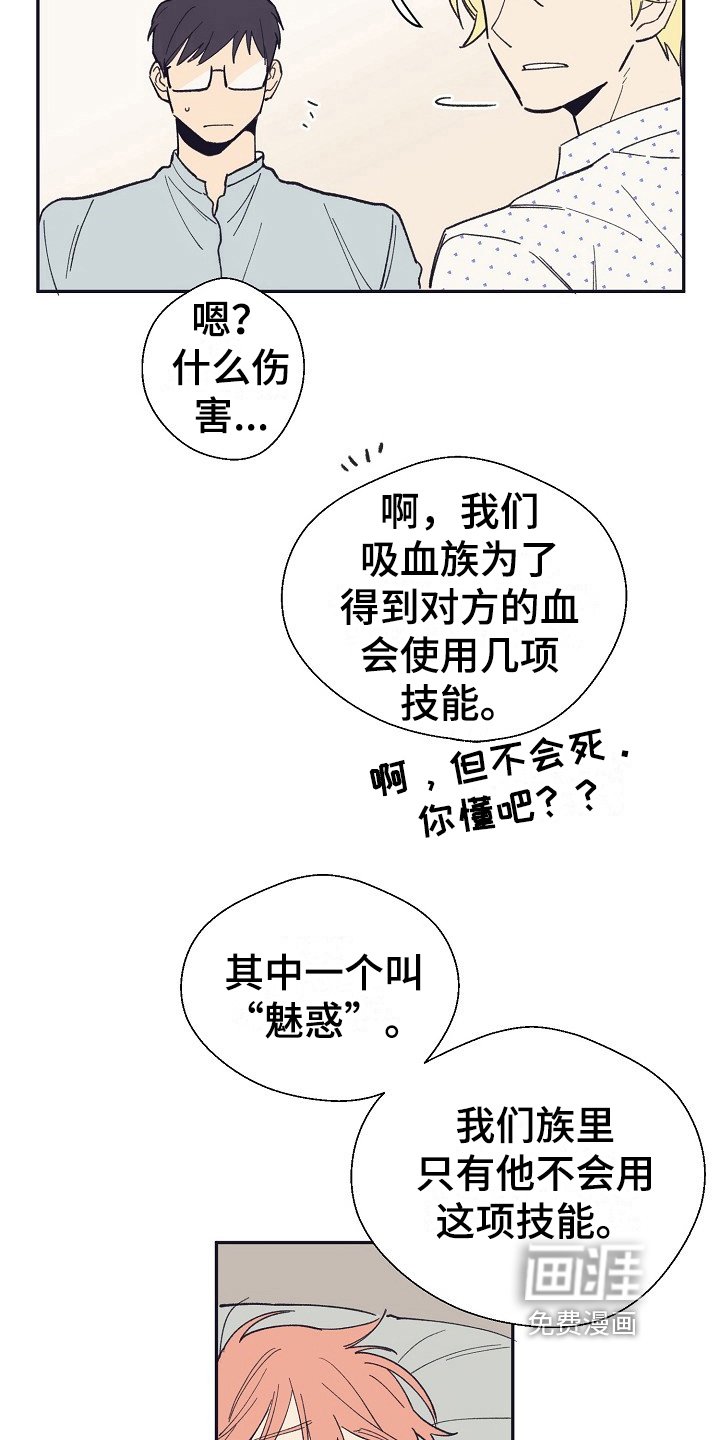 第14章：家人