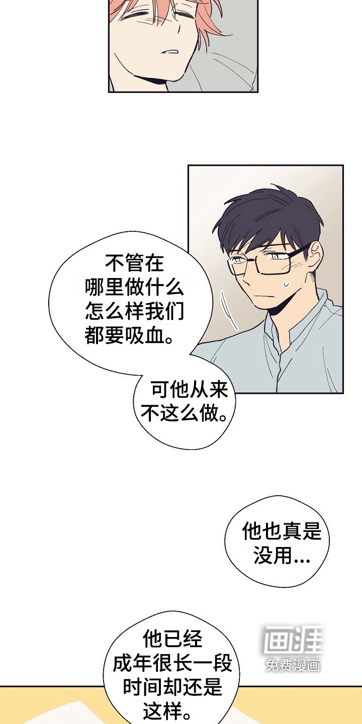 第14章：家人