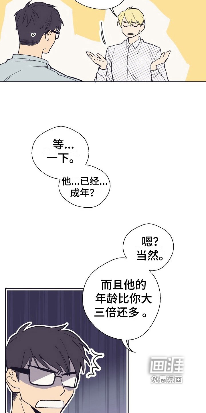 第14章：家人