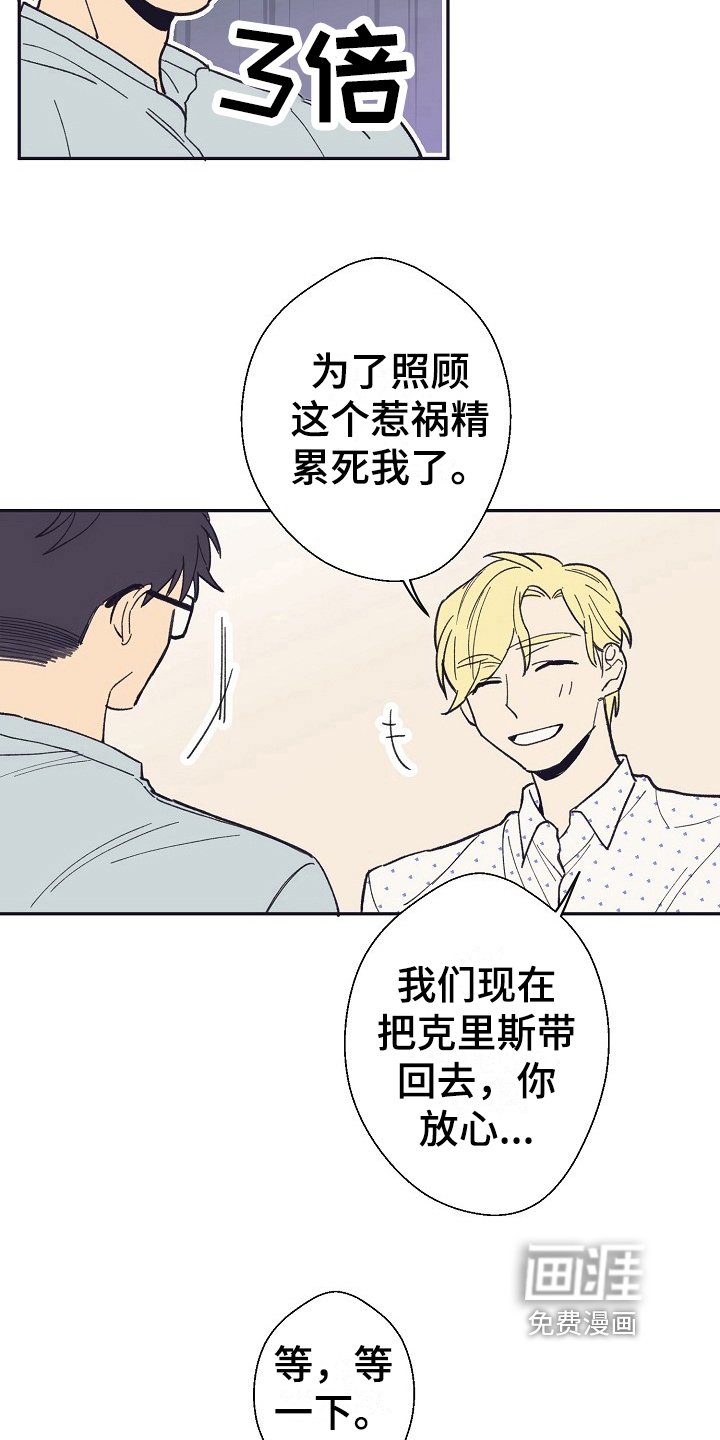 第14章：家人