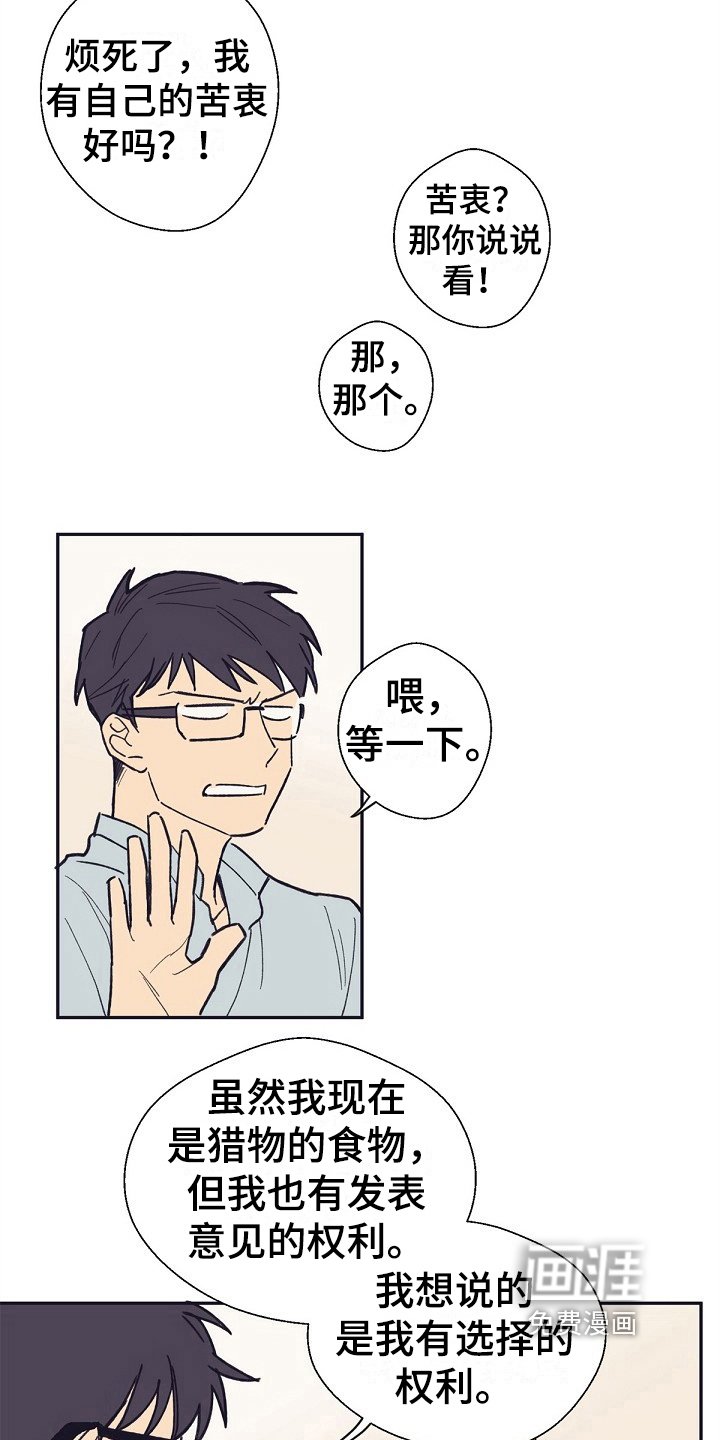 第15章：同意【完结】
