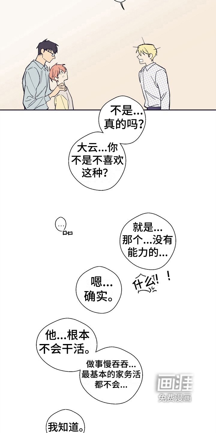 第15章：同意【完结】