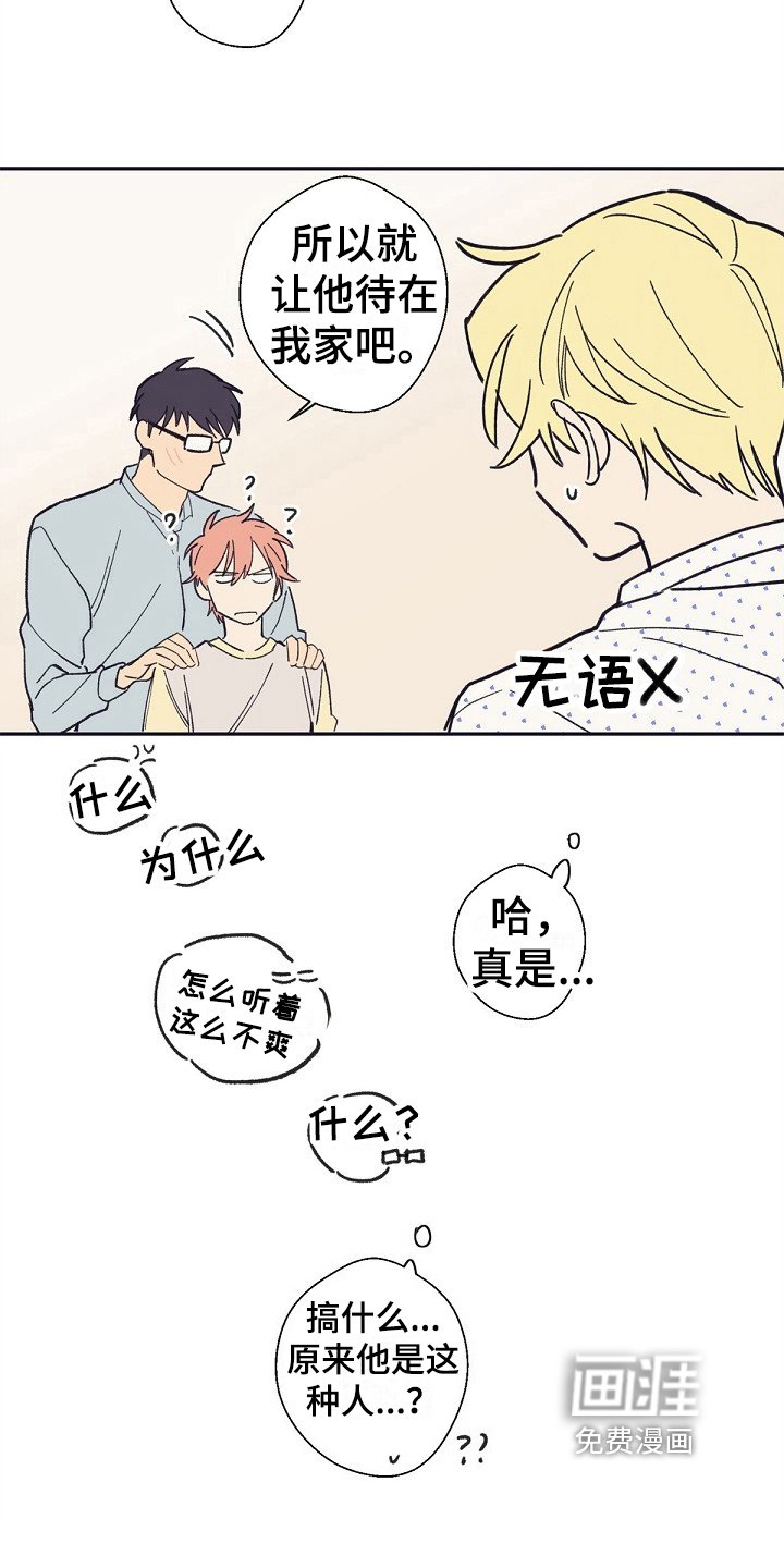 第15章：同意【完结】