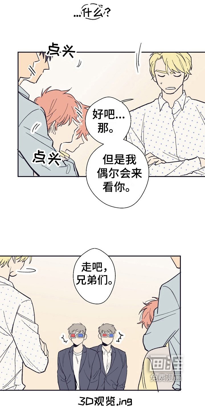 第15章：同意【完结】