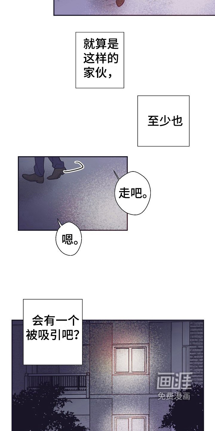 第15章：同意【完结】