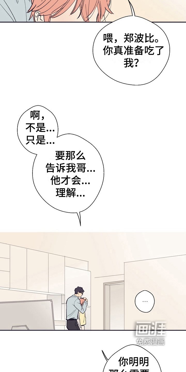 第15章：同意【完结】