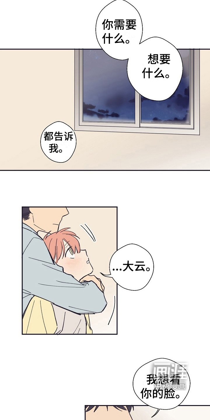 第15章：同意【完结】