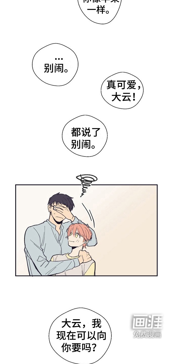 第15章：同意【完结】