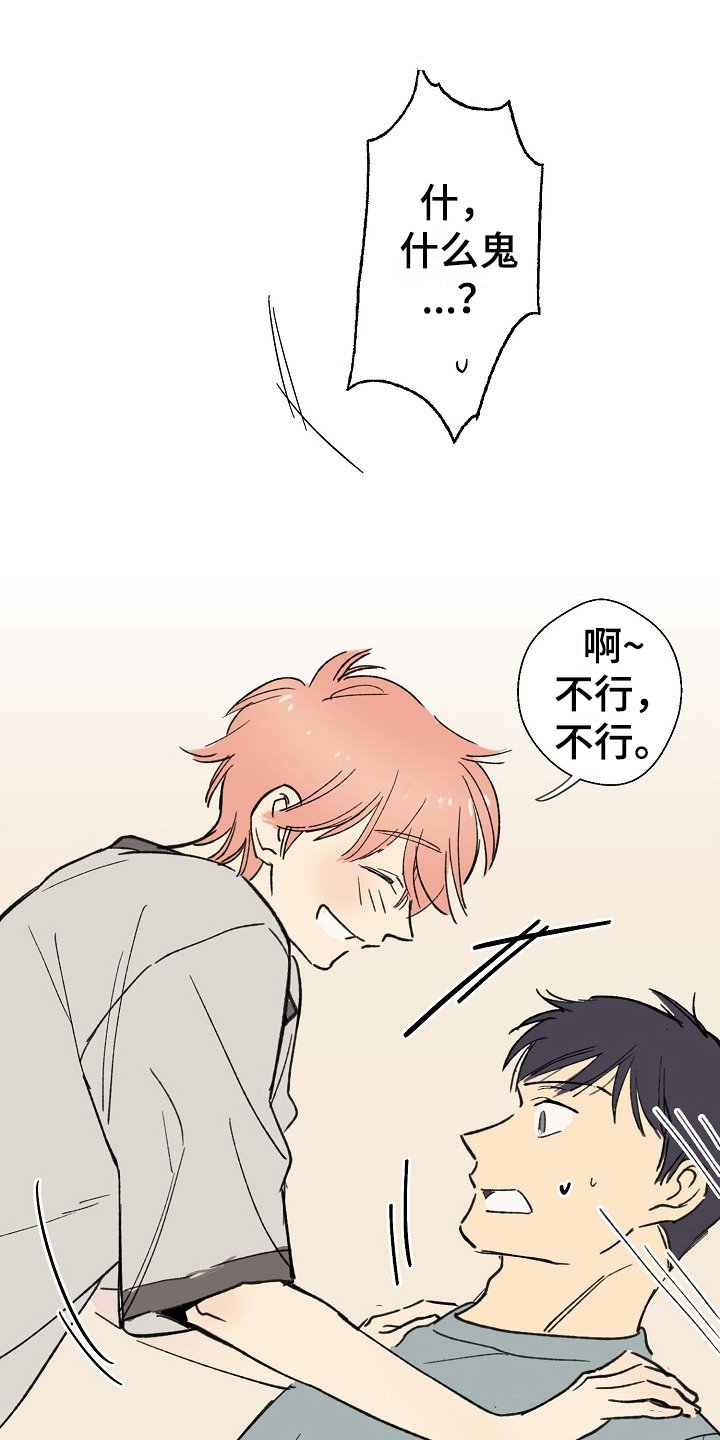 第2章：社畜