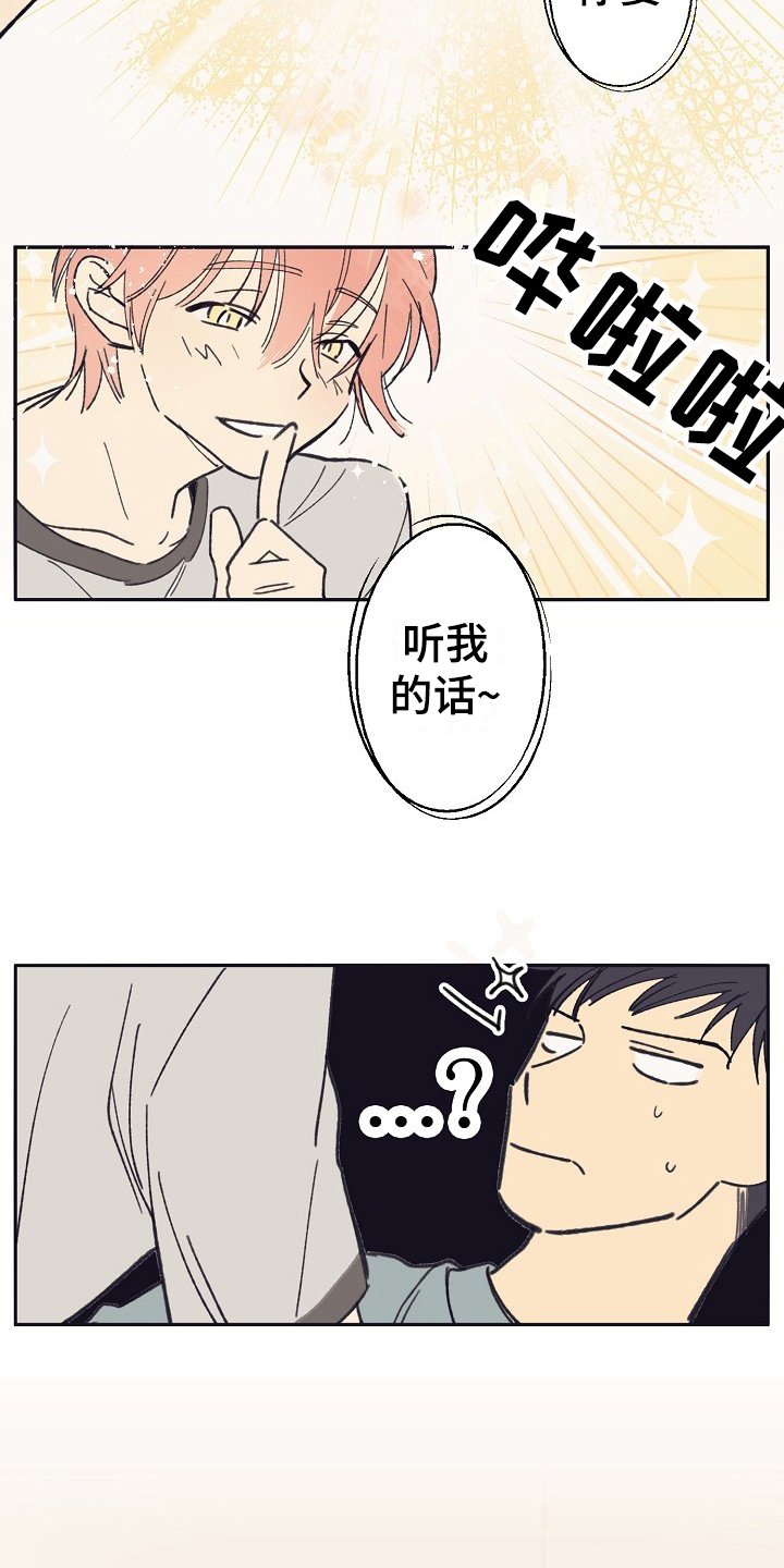第2章：社畜