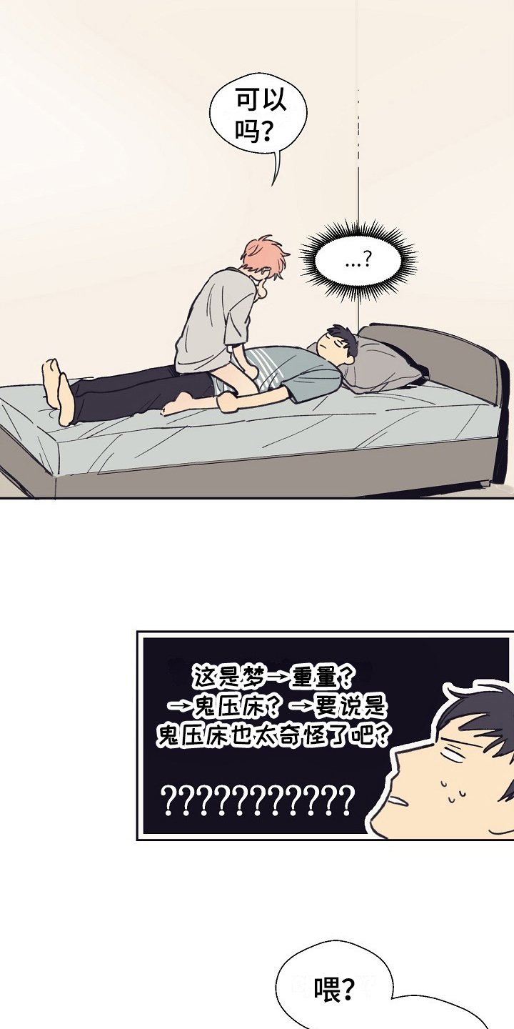 第2章：社畜