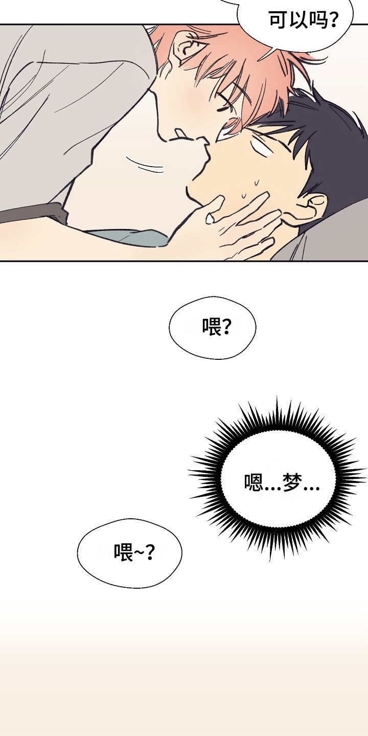 第2章：社畜
