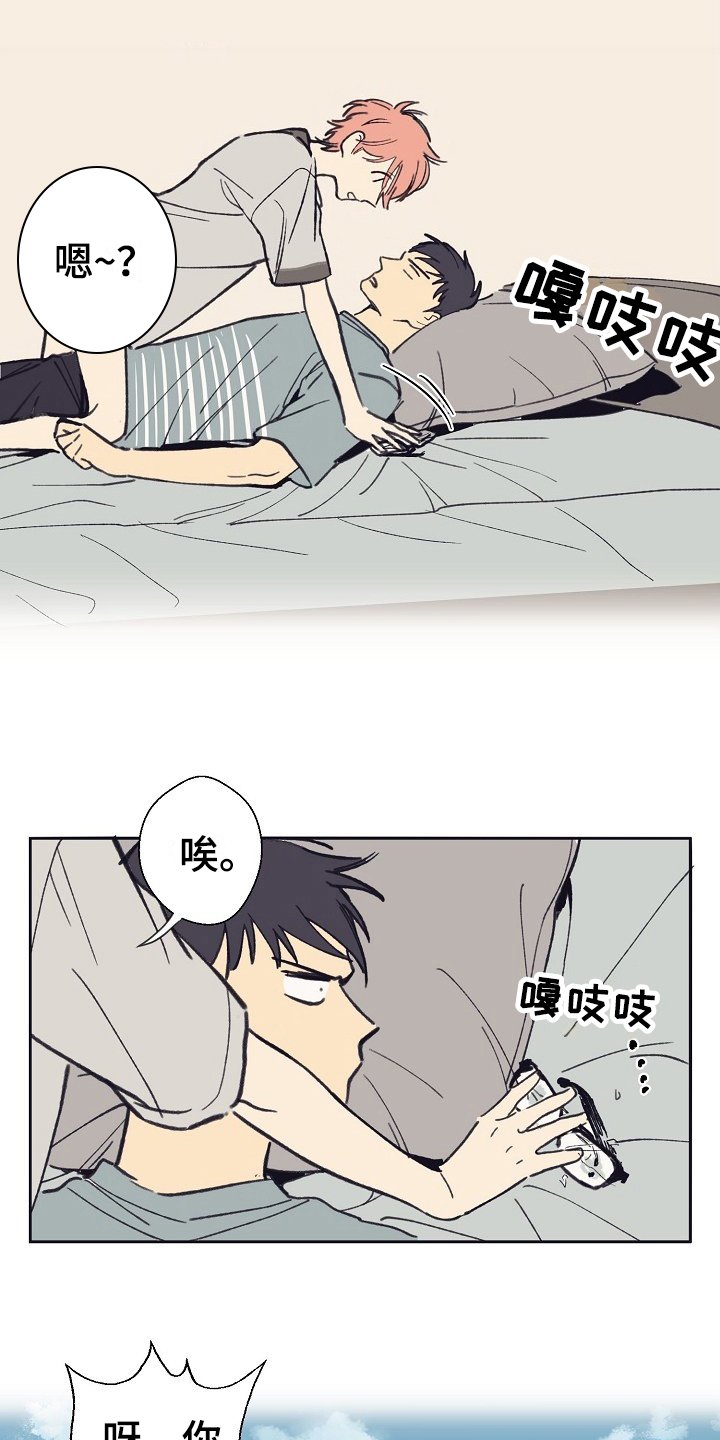 第2章：社畜