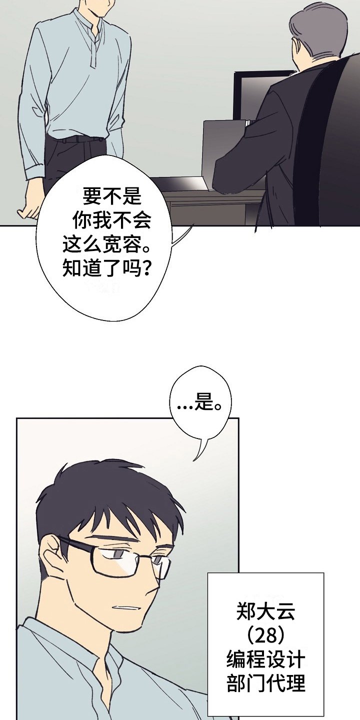 第2章：社畜